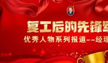 一次义无反顾的选择