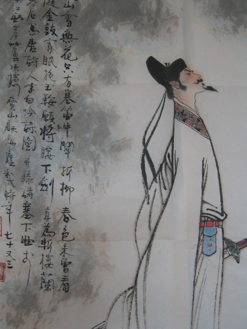 我是李白的导游