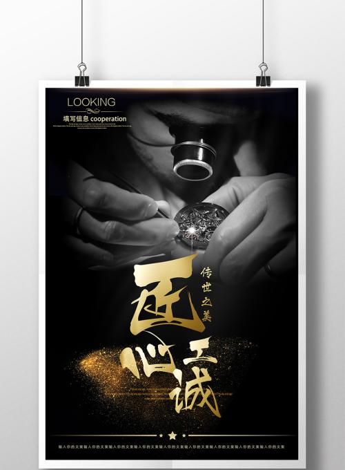 独创性
