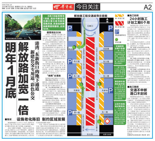 报纸传达爱