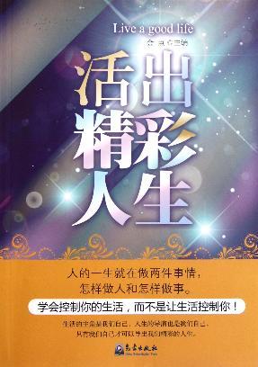 对话使生活变得美好