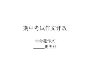什么是美丽的半命题构成