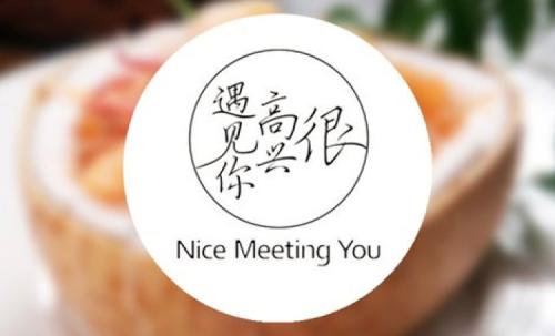 认识一个特别的你