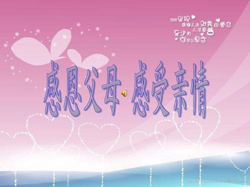 那天我学会了感恩