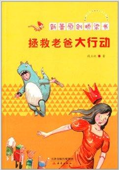 “保存”爸爸