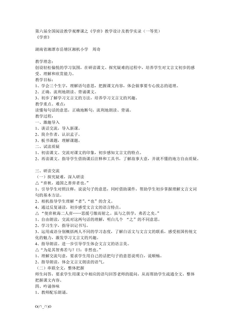 学习游戏扩展