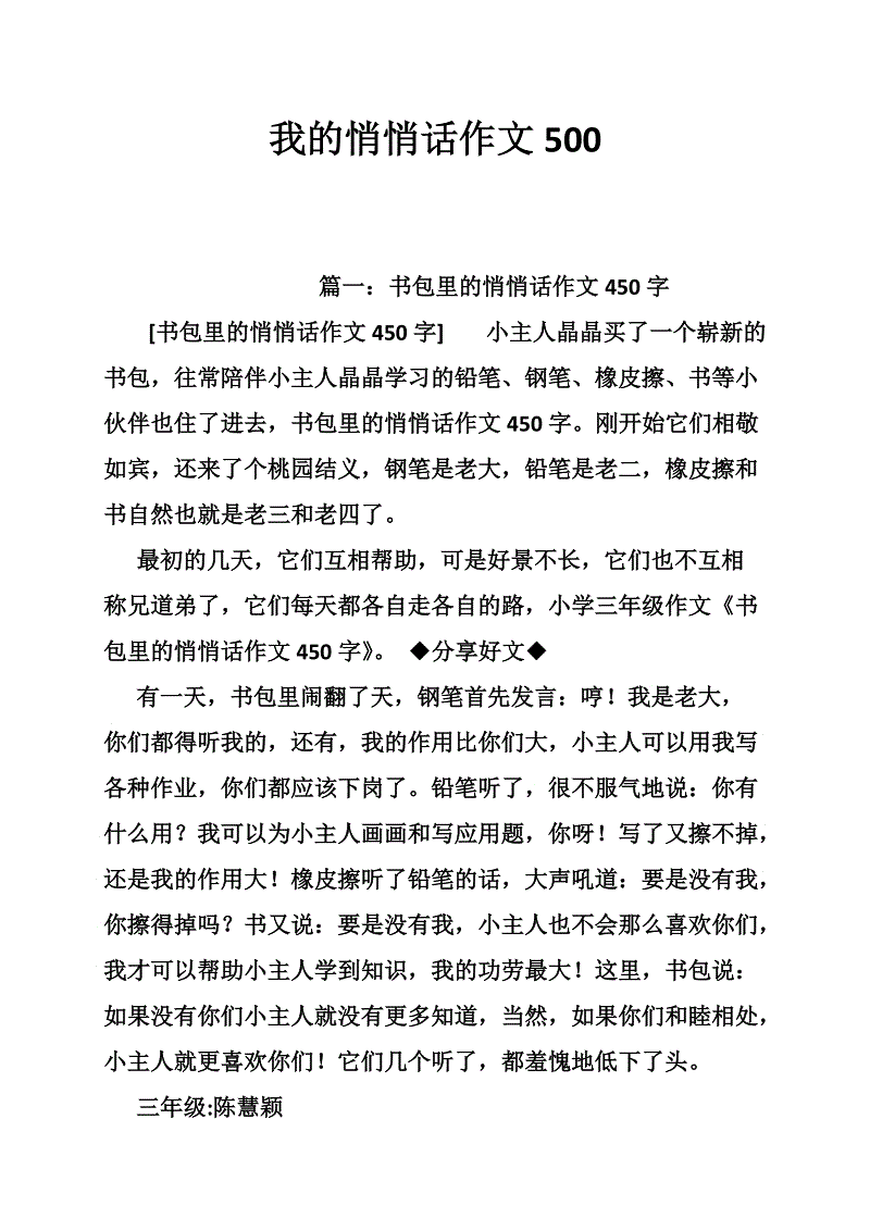 以翅膀为主题的构图