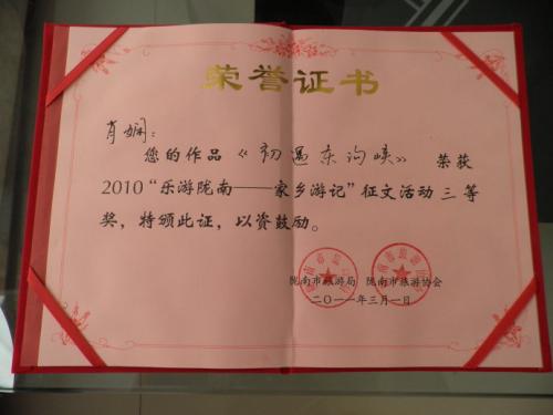 我赢了