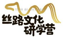 研学五日行感悟