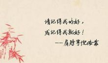 有没有一种思念让我不孤单