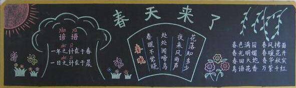 春天再相遇