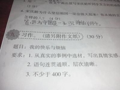 困扰作文600词作文