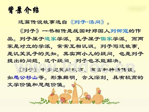 重写两个孩子之间的辩论