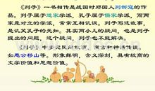 两小儿辩日改写