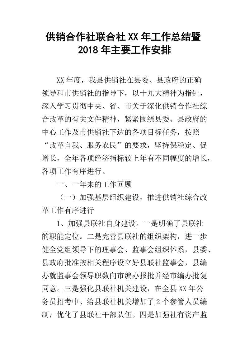 我成功了！作文400字