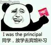我的同学我的老师