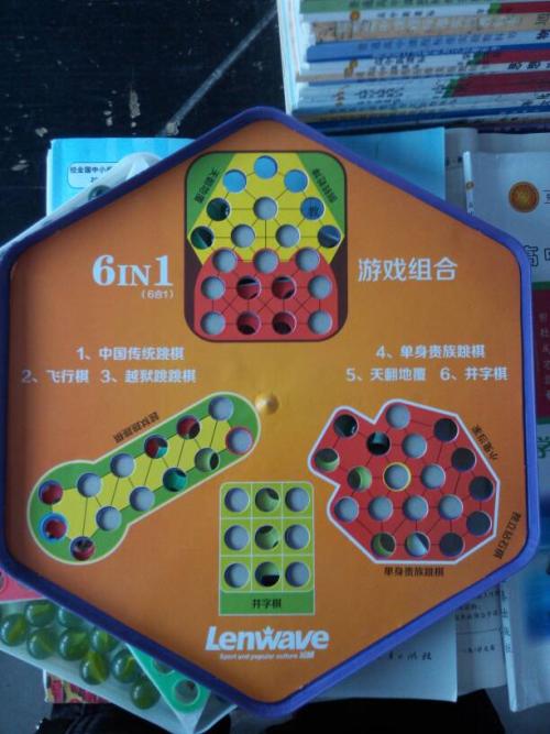 我爱跳棋