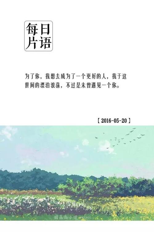 生活真好