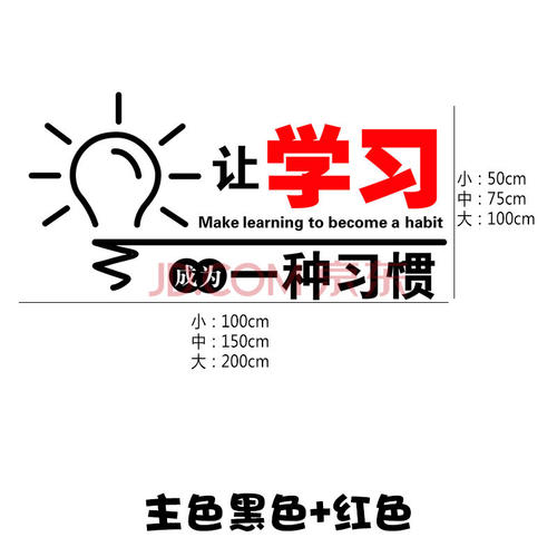 使学习成为习惯