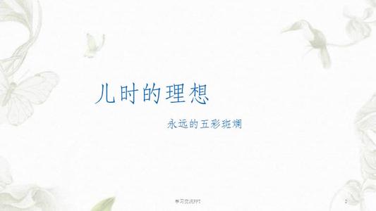 我理想的国家