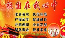 祖国在我心中演讲稿六年级