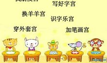 那一刻，我感受到了语文的乐趣