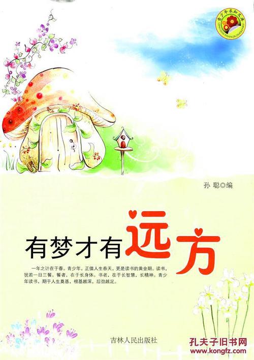 毅力导致距离
