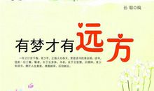 有坚持才有远方