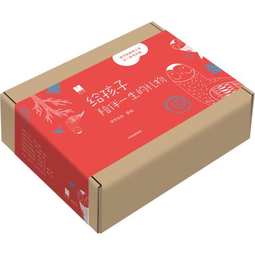 我一生伴随的礼物