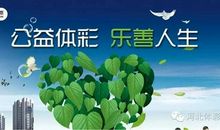 享受体育的魅力