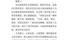 以器为话题的议论文