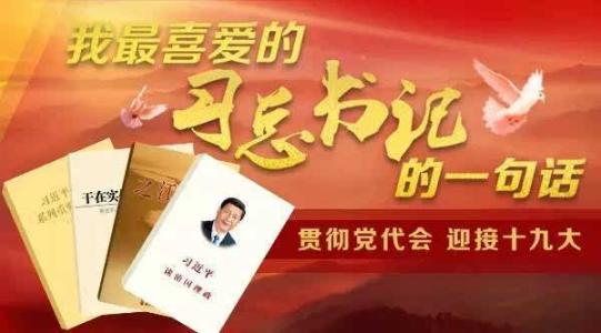 我心中最重要的一句话