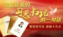 心中最重要的一句话