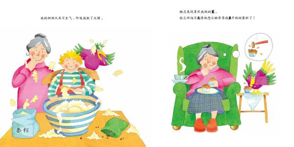 我爱你阿grand