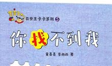 假如我有一个百变王卡卡