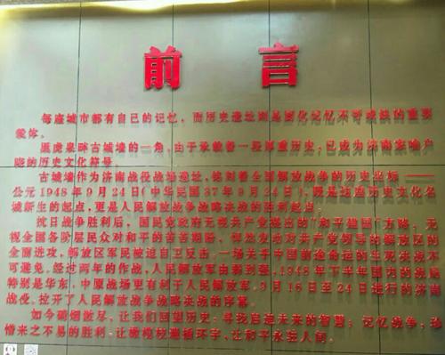 纪念烈士