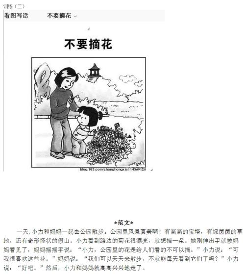 看图片写信帮助阿姨找到钥匙