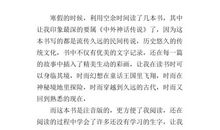 中外神话故事读后感