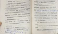 《父亲变成星星的日子》读后感