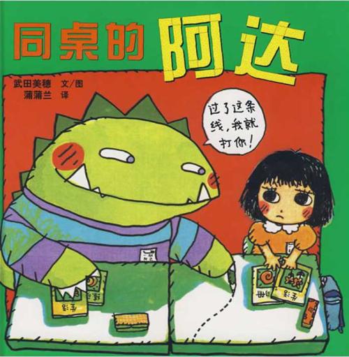 那些东西在同一张桌子上