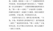 国王与玫瑰花童话作文