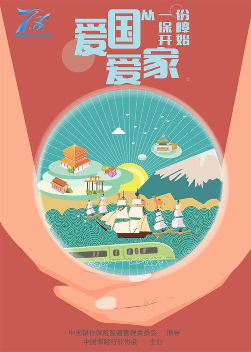 保护爱情