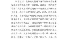 抓蝌蚪的趣事作文