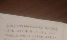 令人感动的数学题