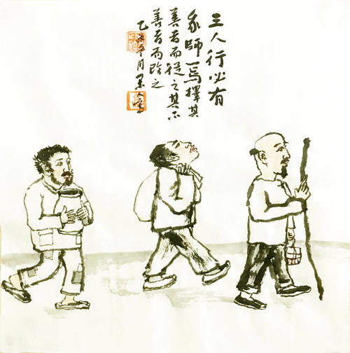 三个人必须有我的老师