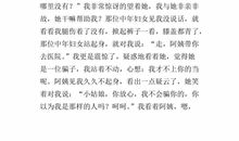 家庭风波作文500字