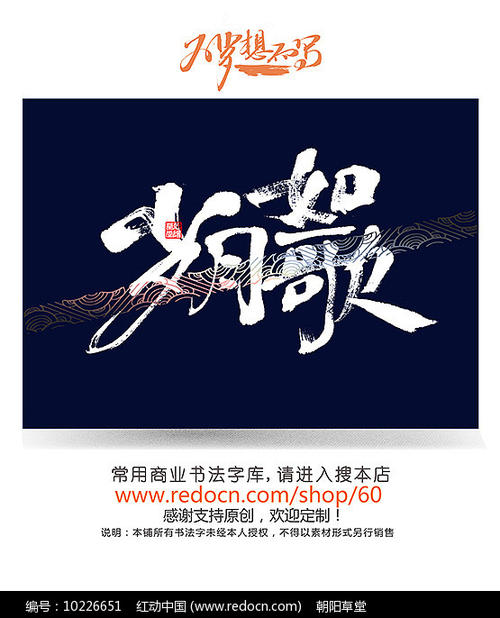 岁月之歌