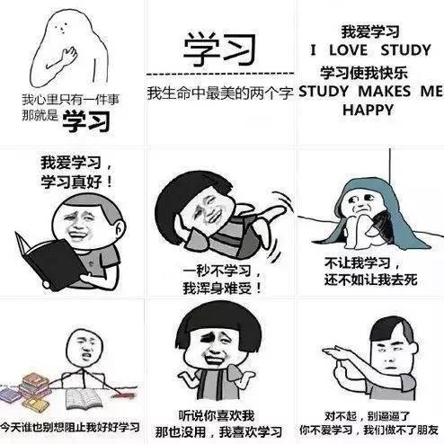 工作和休息