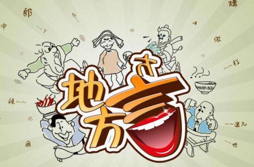 尊重文化的本色