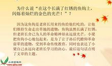 缩写金色的鱼钩